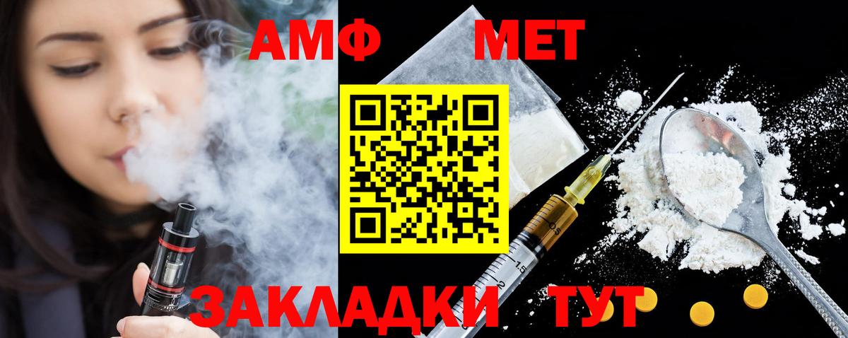 Amphetamine Розовый Кизилюрт