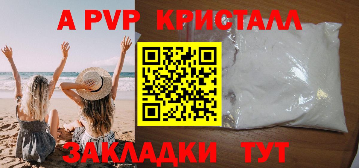 A-PVP крисы CK Кизилюрт