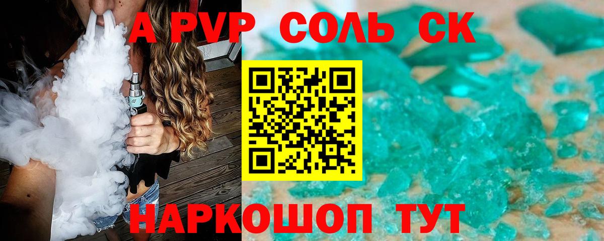 Alpha PVP VHQ  даркнет сайт  APVP кристаллы  Вход с VPN  Кизилюрт  A PVP СК 