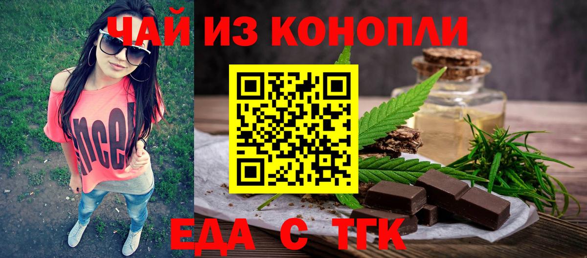 Cannafood конопля  Вход с VPN  Кизилюрт 