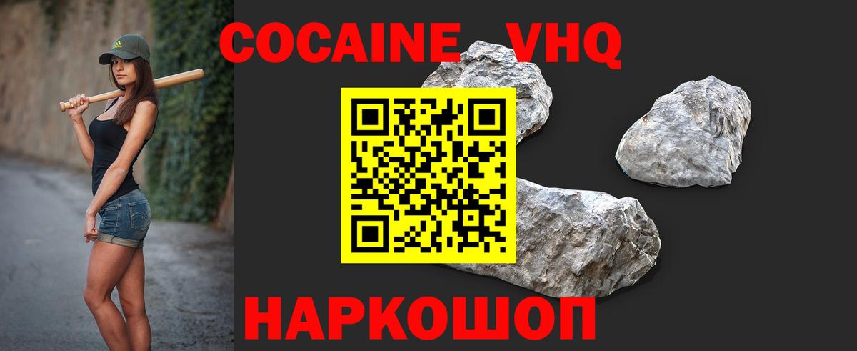 КОКАИН 99%  Вход с VPN  КОКАИН Колумбийский  Кизилюрт 