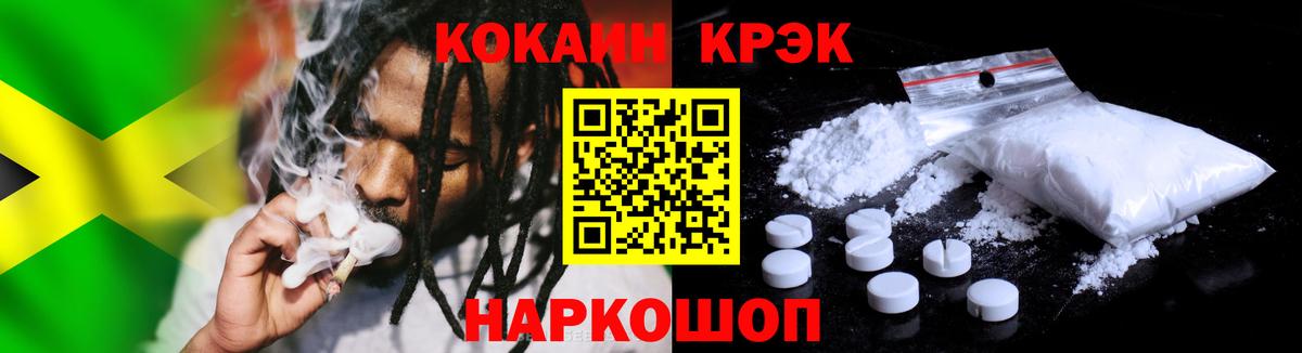 Кокаин 97% Кизилюрт