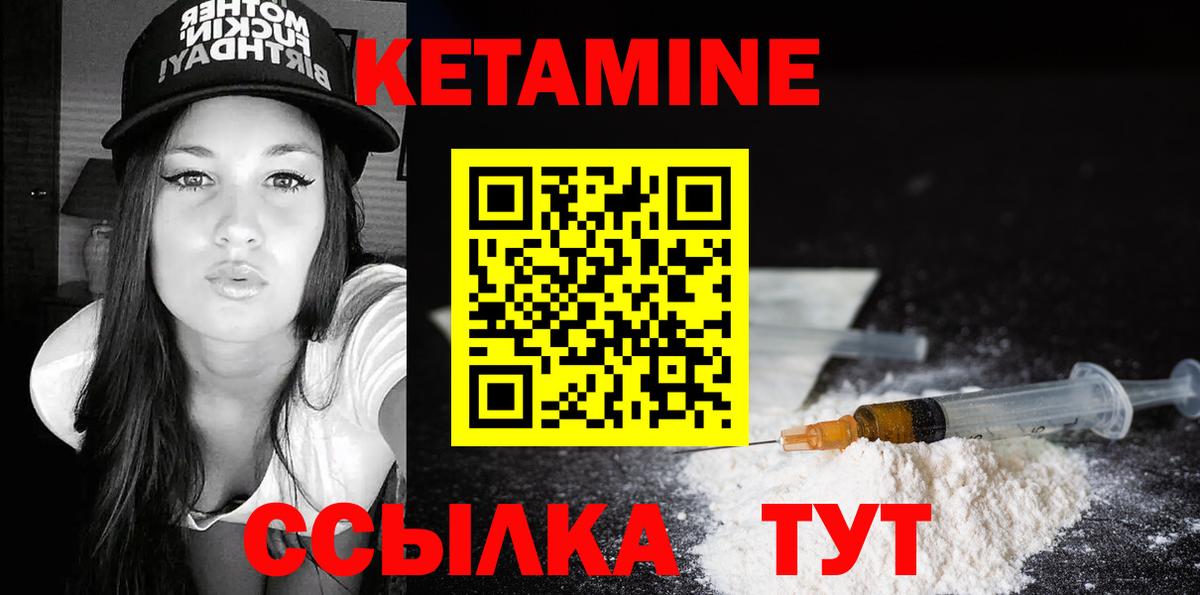 КЕТАМИН VHQ  мориарти наркотические препараты  Кизилюрт  КЕТАМИН VHQ  Вход с VPN 