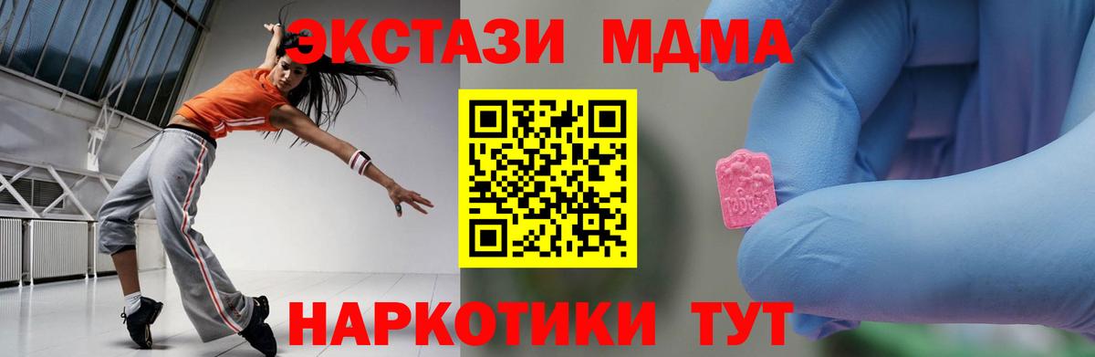 МДМА  МДМА кристаллы  Вход с VPN  MDMA молли  Кизилюрт 