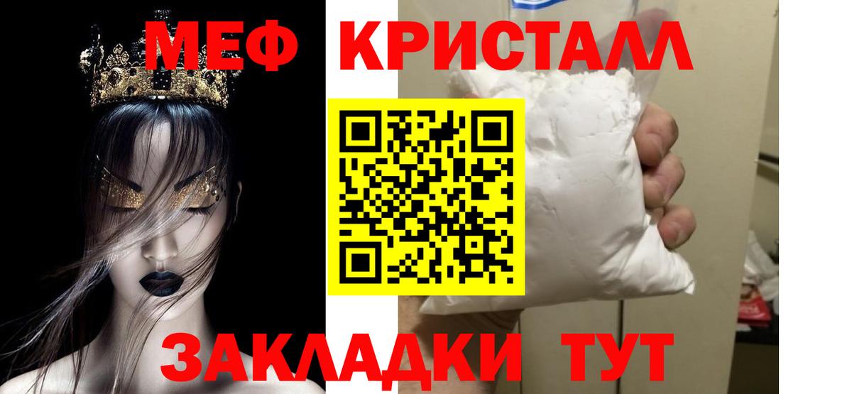 МЕФ кристаллы Кизилюрт