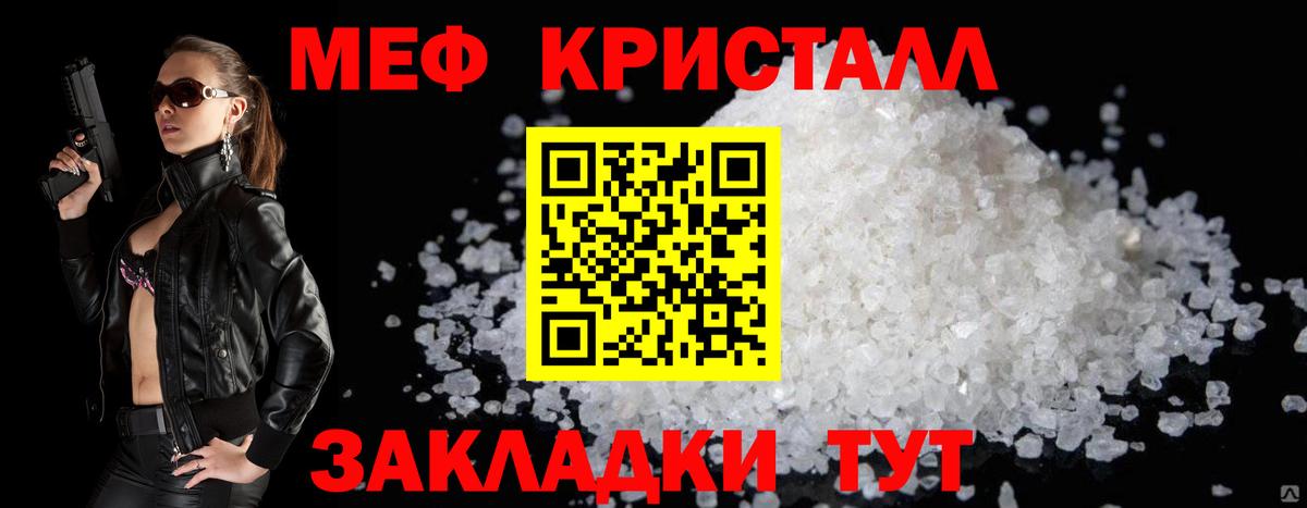 МЕФ мука  Вход с VPN  закладки  МЯУ-МЯУ  МЕФ mephedrone  Кизилюрт 