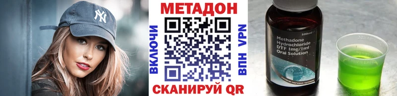 OMG маркетплейс  Кизилюрт  МЕТАДОН белоснежный 