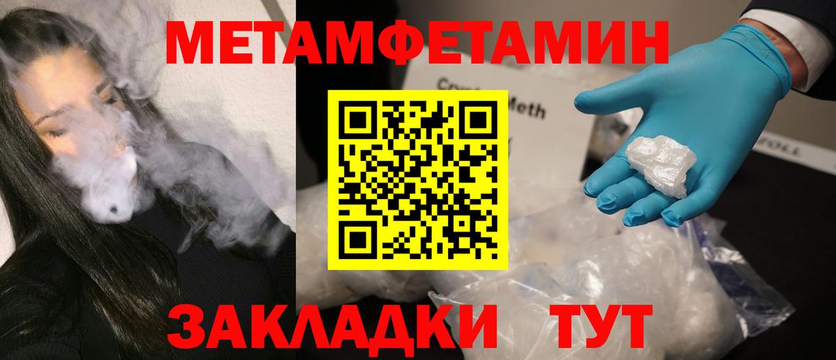 Метамфетамин кристалл  Вход с VPN  Кизилюрт  Метамфетамин кристалл 